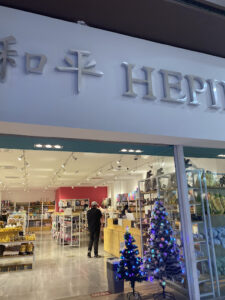 Heping. Nombres para tiendas que venden de todo